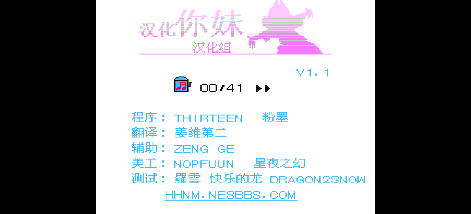 奇奇与蒂蒂大作战(v1.1)(简)[汉化你妹](JP)[ACT](3Mb)